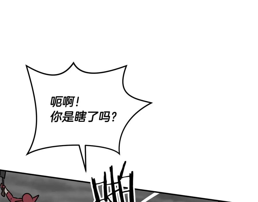 《全民神战：只有我能看到隐藏信息》第74话 讨伐队 第126页