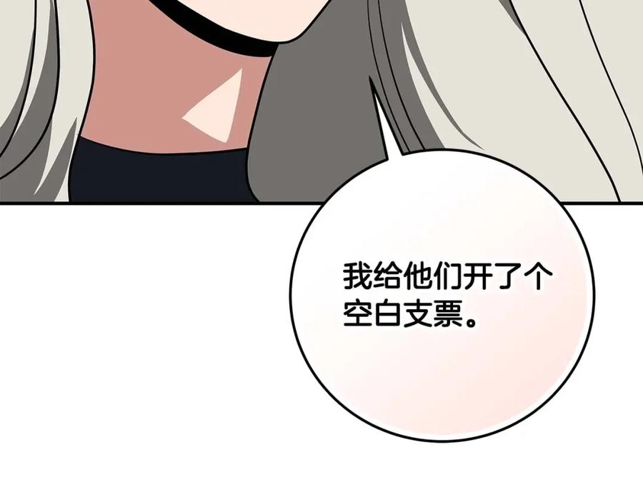 《全民神战：只有我能看到隐藏信息》第74话 讨伐队 第38页