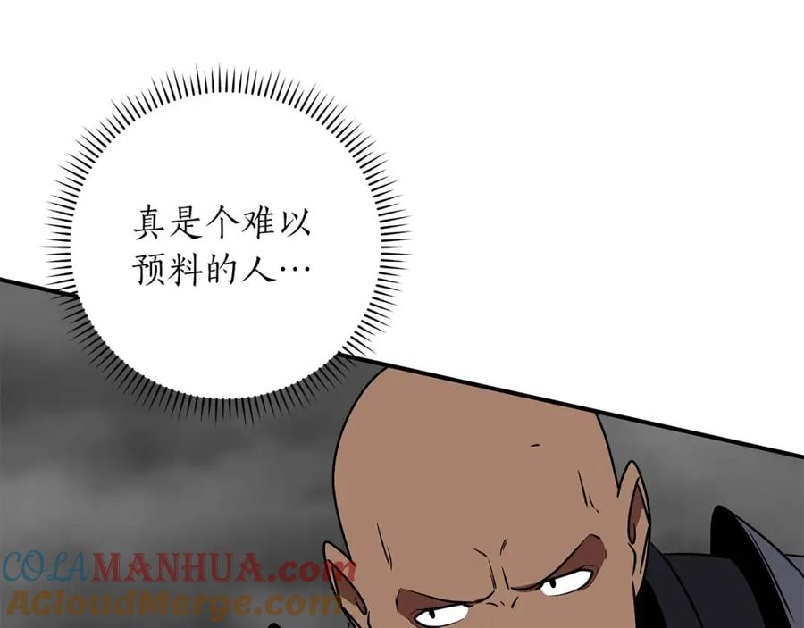 《全民神战：只有我能看到隐藏信息》第74话 讨伐队 第177页