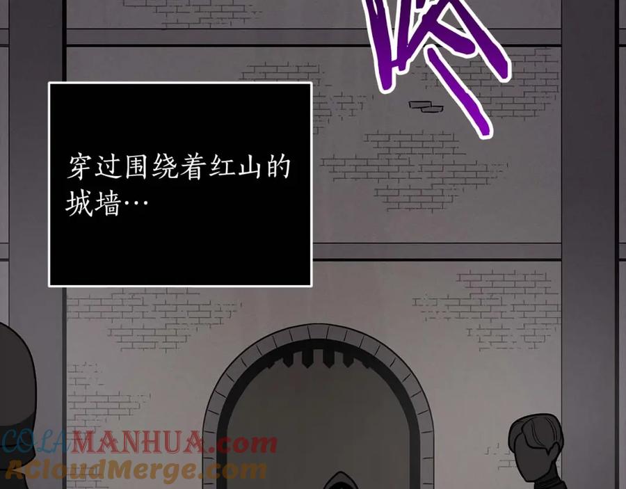 《全民神战：只有我能看到隐藏信息》第74话 讨伐队 第109页