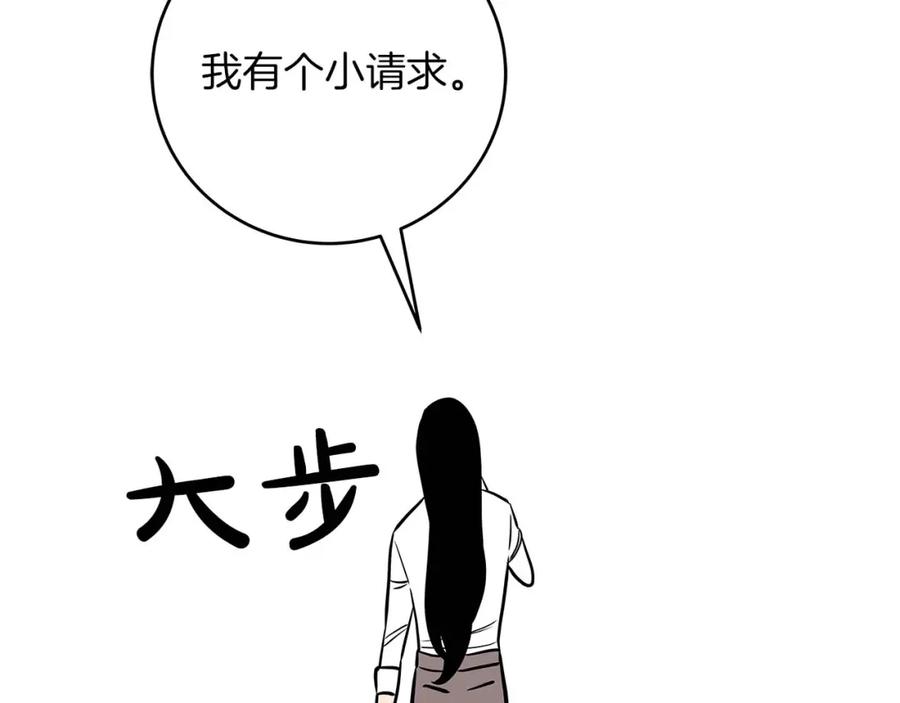《全民神战：只有我能看到隐藏信息》第74话 讨伐队 第100页