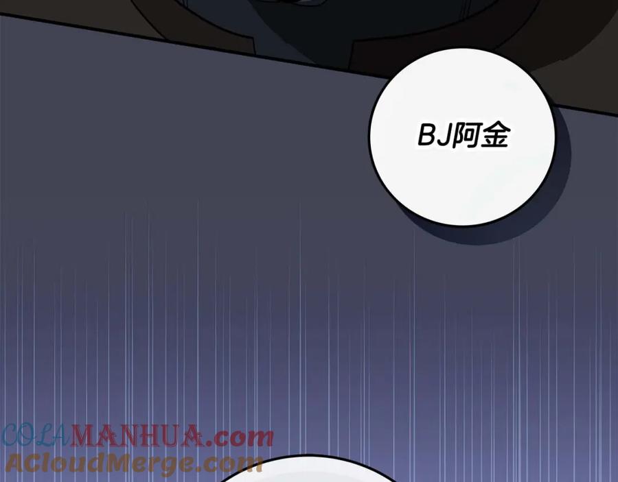 《全民神战：只有我能看到隐藏信息》第74话 讨伐队 第145页
