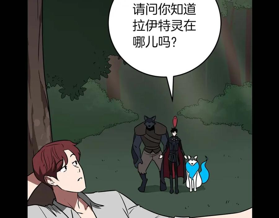 《全民神战：只有我能看到隐藏信息》第74话 讨伐队 第154页