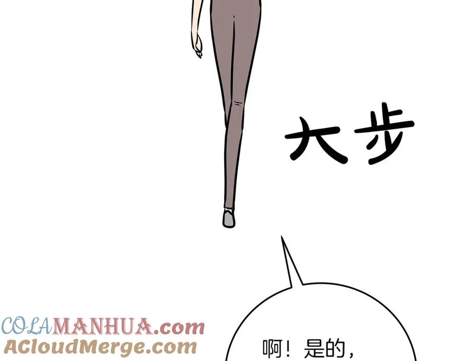 《全民神战：只有我能看到隐藏信息》第74话 讨伐队 第101页