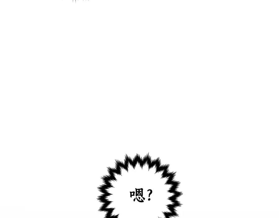 《全民神战：只有我能看到隐藏信息》第74话 讨伐队 第204页
