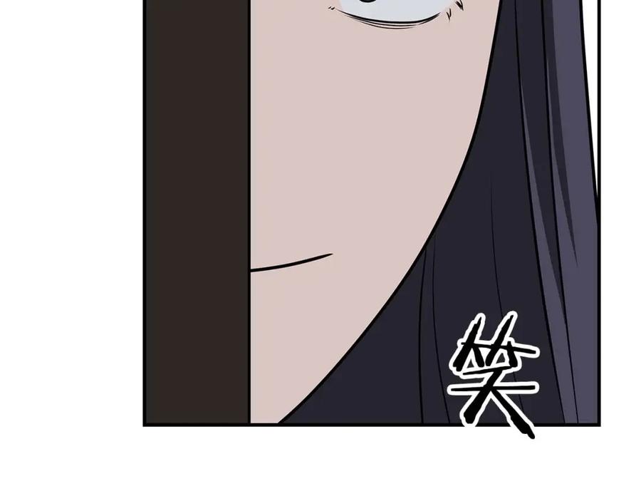 《全民神战：只有我能看到隐藏信息》第74话 讨伐队 第90页