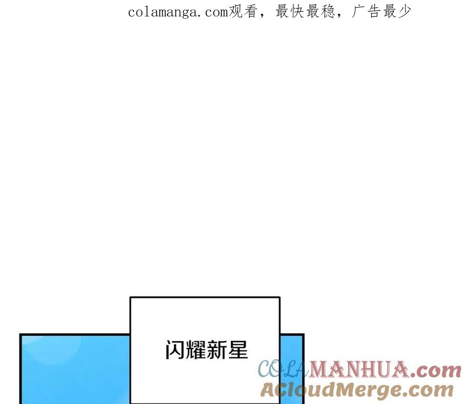 《全民神战：只有我能看到隐藏信息》第74话 讨伐队 第1页