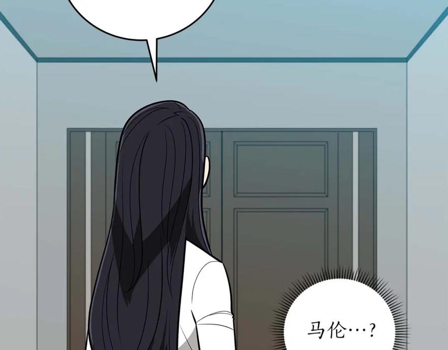 《全民神战：只有我能看到隐藏信息》第74话 讨伐队 第30页