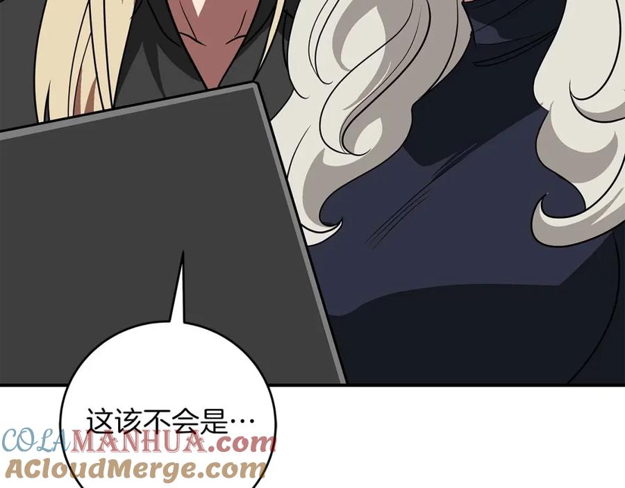 《全民神战：只有我能看到隐藏信息》第74话 讨伐队 第77页