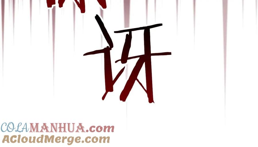 《全民神战：只有我能看到隐藏信息》第74话 讨伐队 第201页