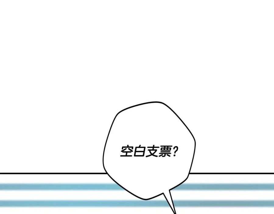 《全民神战：只有我能看到隐藏信息》第74话 讨伐队 第39页