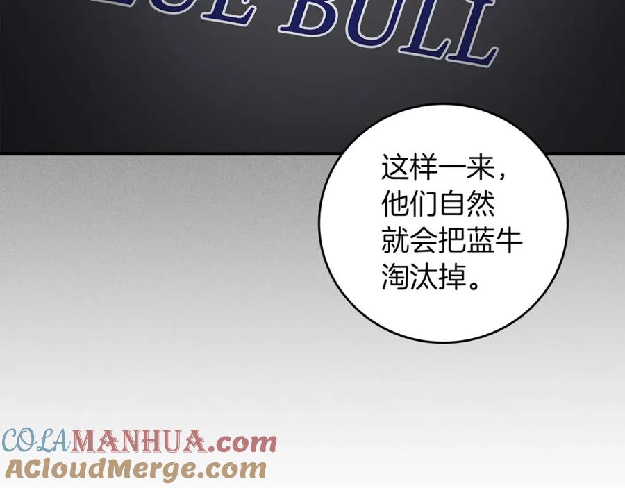 《全民神战：只有我能看到隐藏信息》第74话 讨伐队 第69页