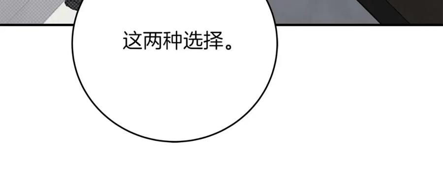 《全民神战：只有我能看到隐藏信息》第74话 讨伐队 第64页