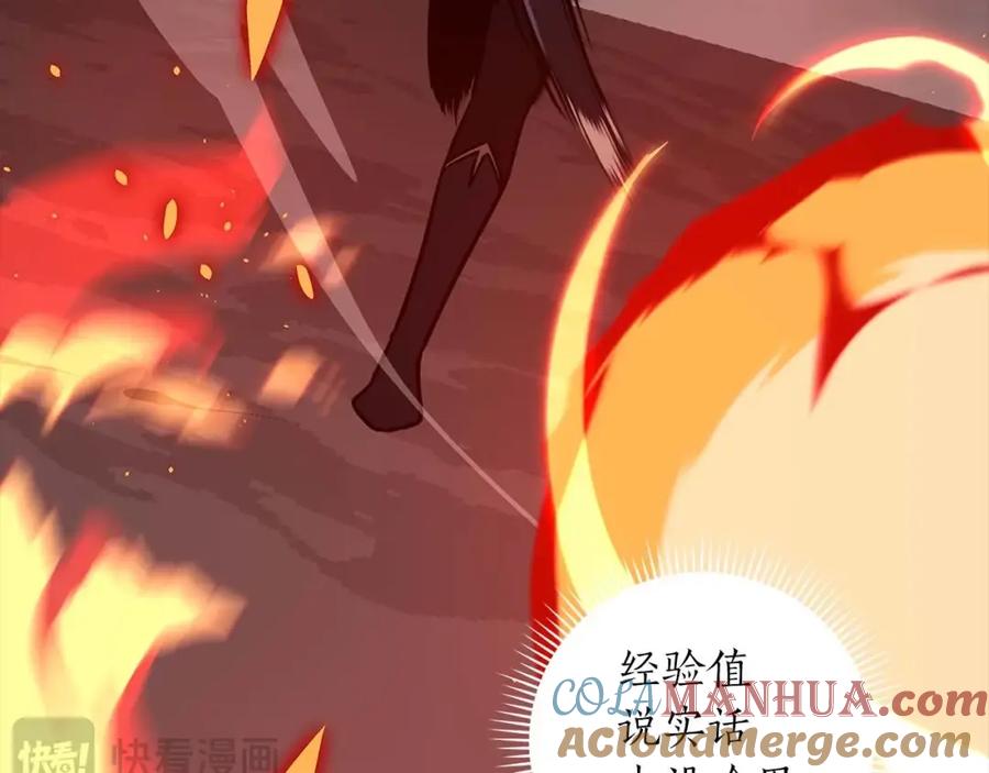《全民神战：只有我能看到隐藏信息》第74话 讨伐队 第165页