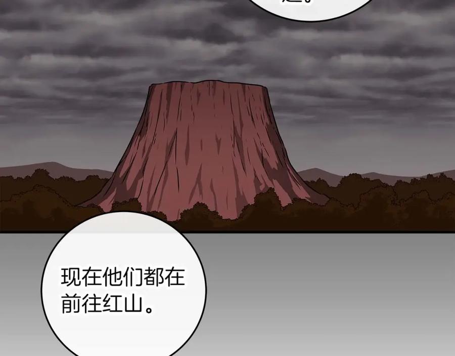 《全民神战：只有我能看到隐藏信息》第74话 讨伐队 第79页