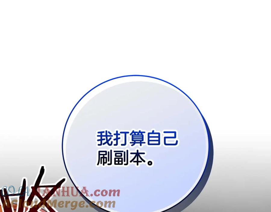 《全民神战：只有我能看到隐藏信息》第75话 物理魔法 第37页