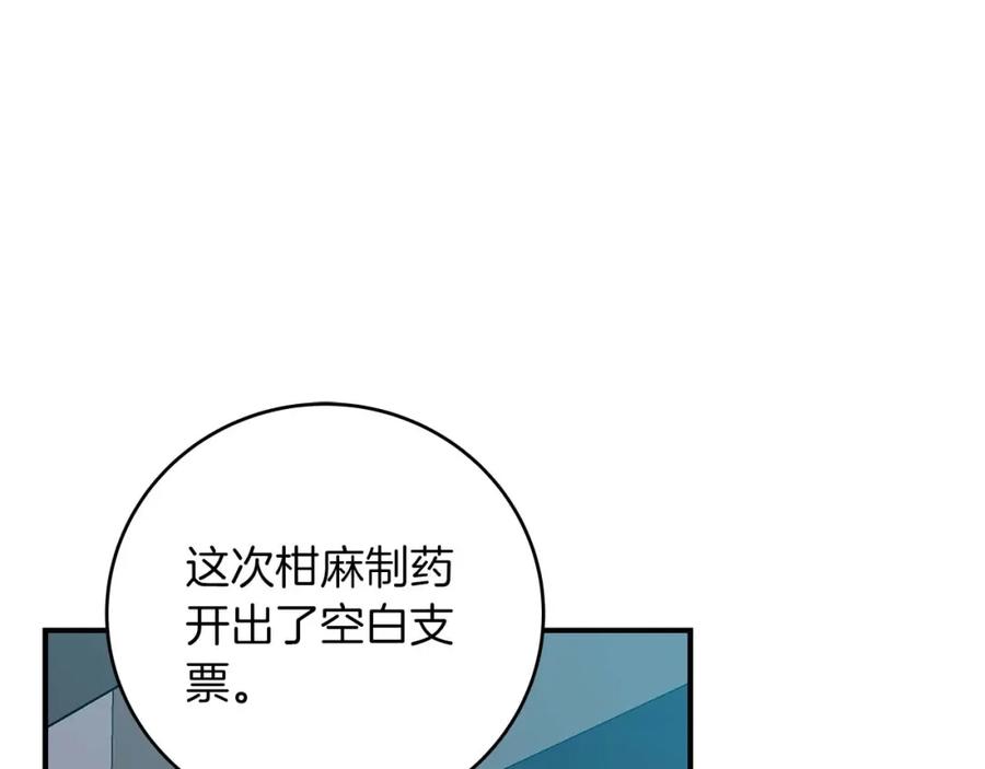 《全民神战：只有我能看到隐藏信息》第75话 物理魔法 第74页