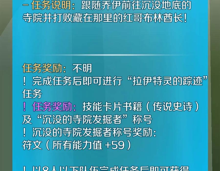 《全民神战：只有我能看到隐藏信息》第75话 物理魔法 第51页
