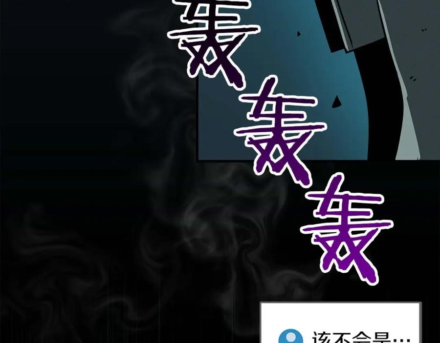 《全民神战：只有我能看到隐藏信息》第75话 物理魔法 第120页