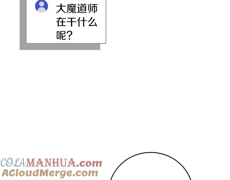 《全民神战：只有我能看到隐藏信息》第75话 物理魔法 第201页