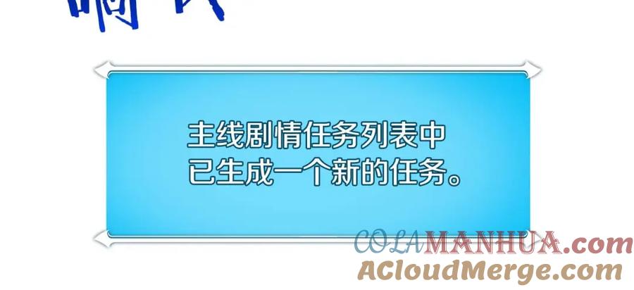 《全民神战：只有我能看到隐藏信息》第75话 物理魔法 第49页