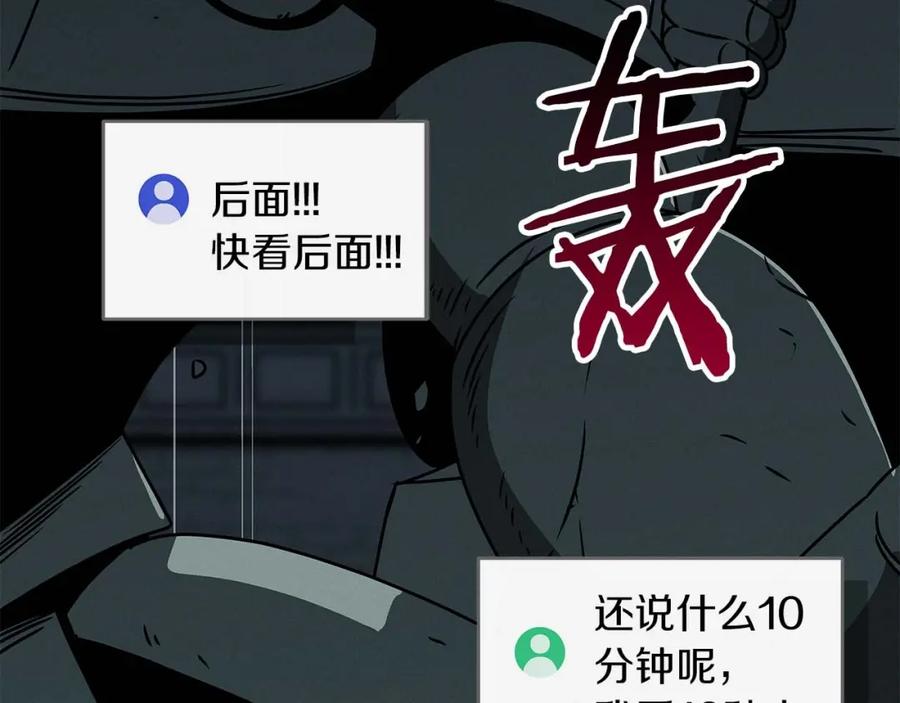 《全民神战：只有我能看到隐藏信息》第75话 物理魔法 第124页