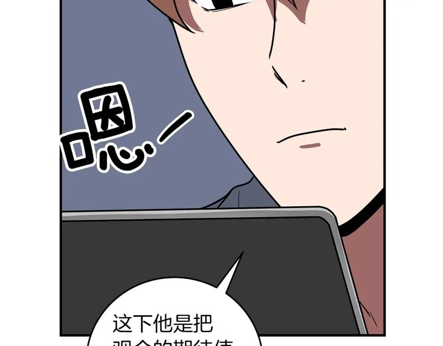 《全民神战：只有我能看到隐藏信息》第75话 物理魔法 第67页