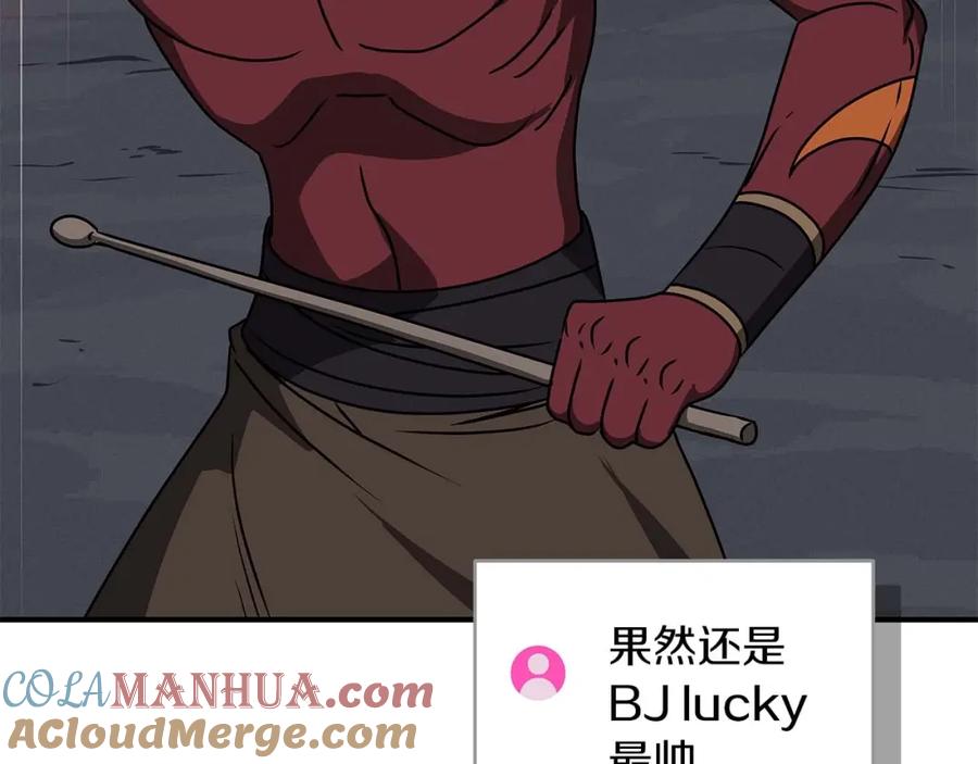 《全民神战：只有我能看到隐藏信息》第75话 物理魔法 第173页