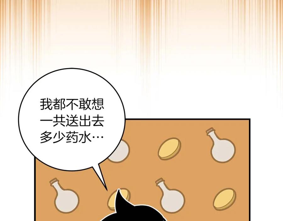 《全民神战：只有我能看到隐藏信息》第75话 物理魔法 第7页