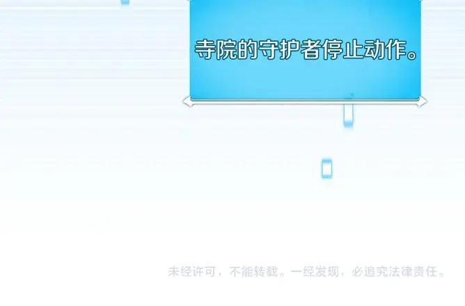 《全民神战：只有我能看到隐藏信息》第75话 物理魔法 第278页