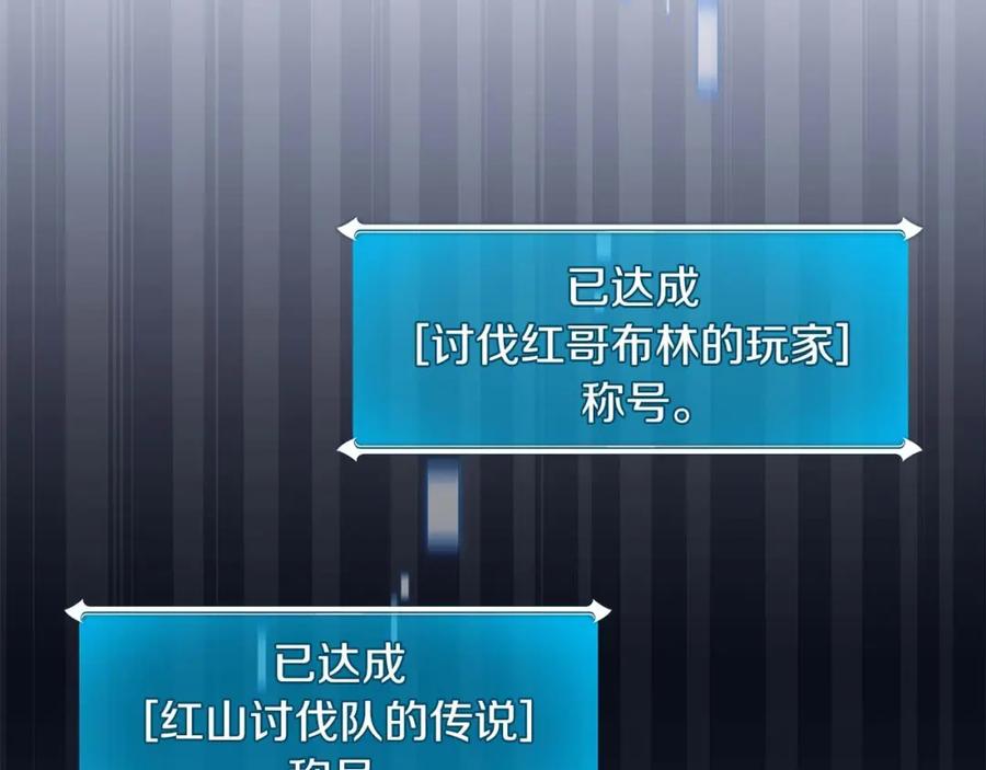 《全民神战：只有我能看到隐藏信息》第75话 物理魔法 第42页