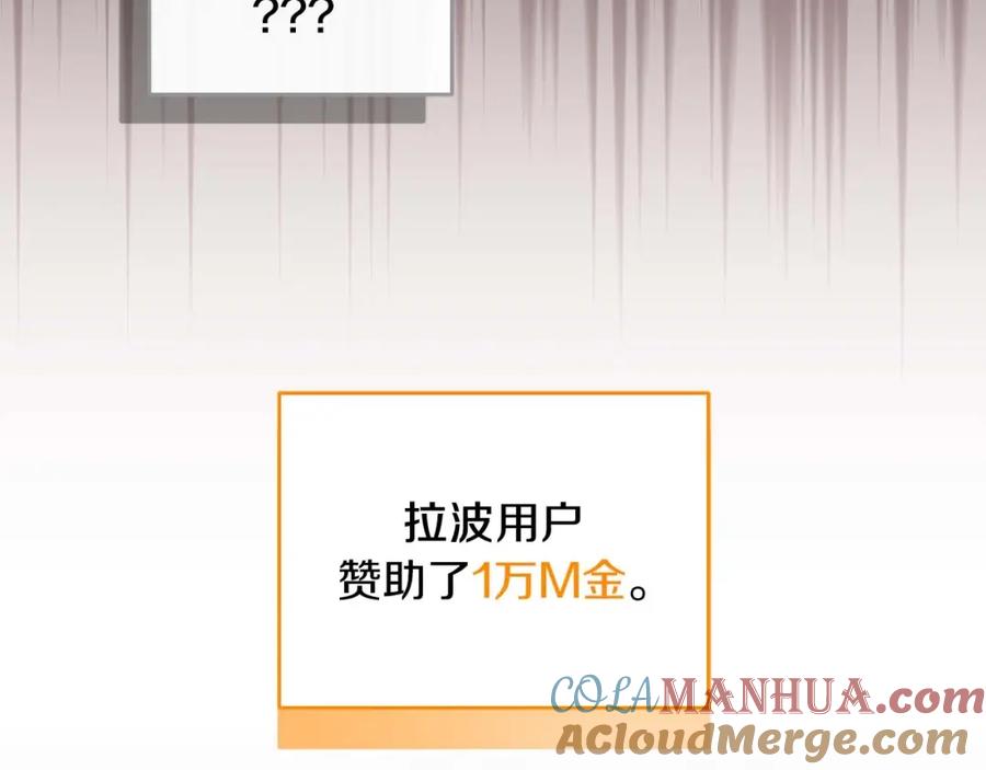《全民神战：只有我能看到隐藏信息》第75话 物理魔法 第189页