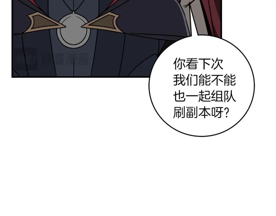 《全民神战：只有我能看到隐藏信息》第75话 物理魔法 第23页