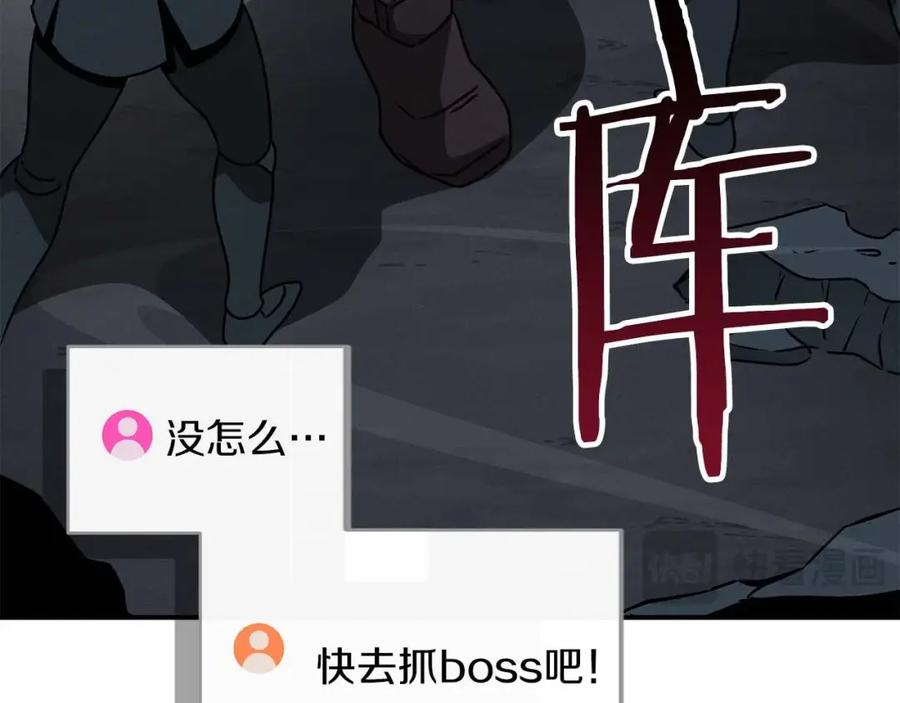 《全民神战：只有我能看到隐藏信息》第75话 物理魔法 第136页
