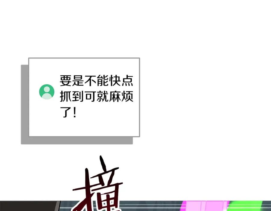 《全民神战：只有我能看到隐藏信息》第75话 物理魔法 第152页