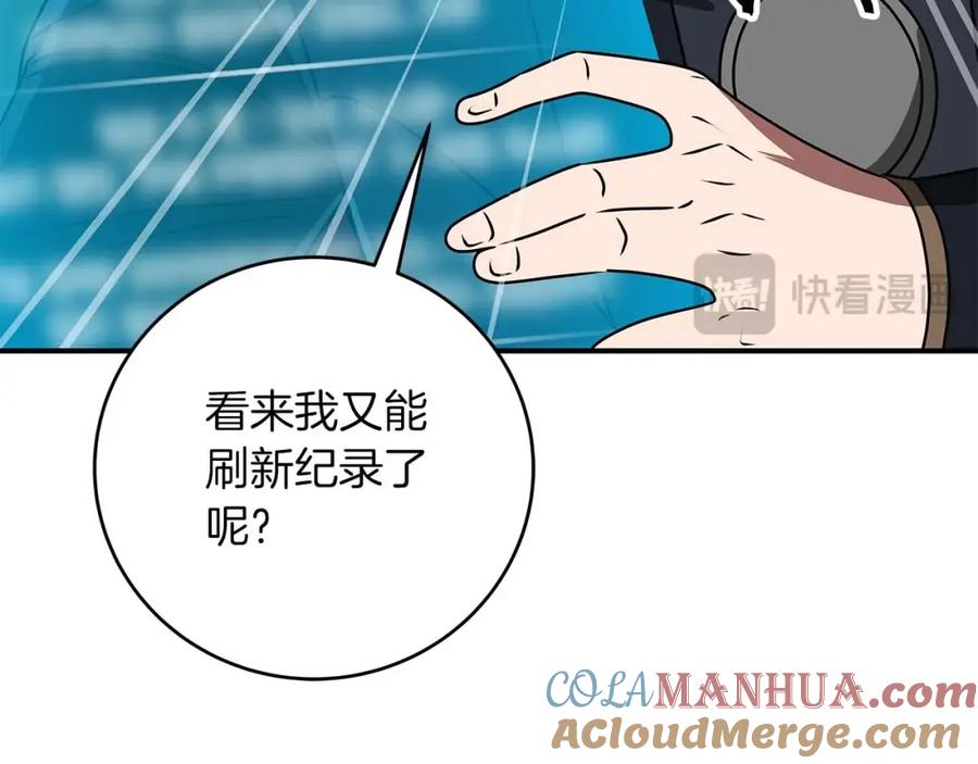 《全民神战：只有我能看到隐藏信息》第75话 物理魔法 第61页