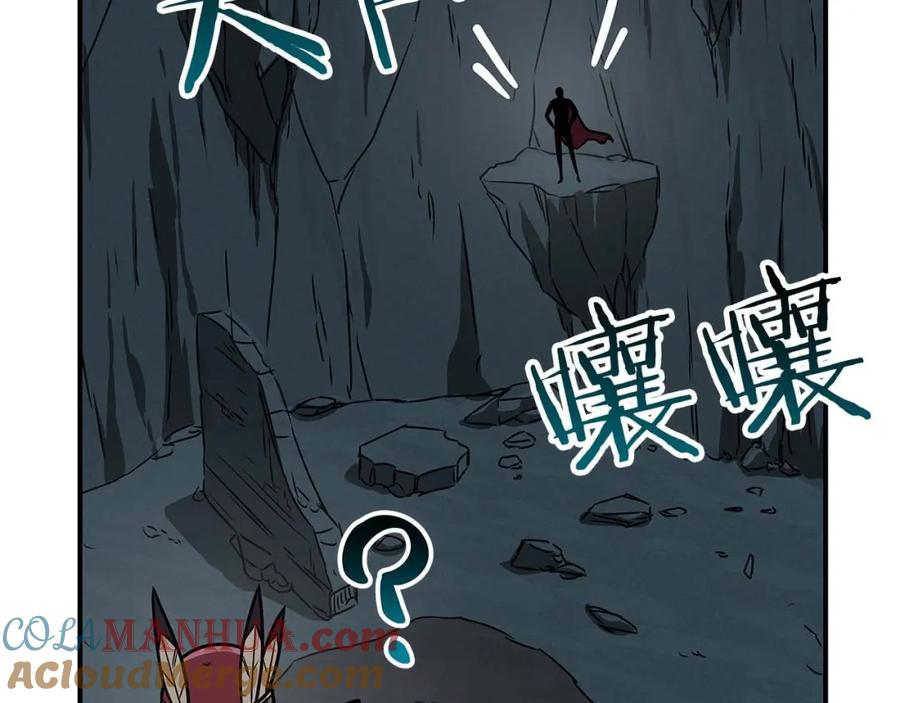 《全民神战：只有我能看到隐藏信息》第75话 物理魔法 第205页