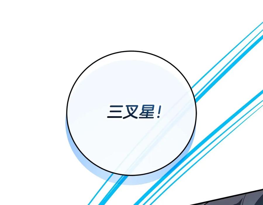 《全民神战：只有我能看到隐藏信息》第75话 物理魔法 第220页