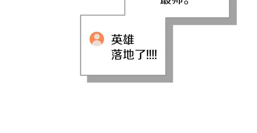 《全民神战：只有我能看到隐藏信息》第75话 物理魔法 第174页