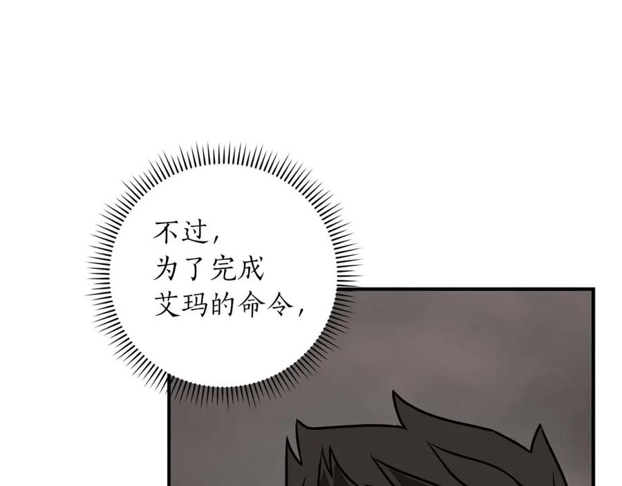 《全民神战：只有我能看到隐藏信息》第75话 物理魔法 第18页