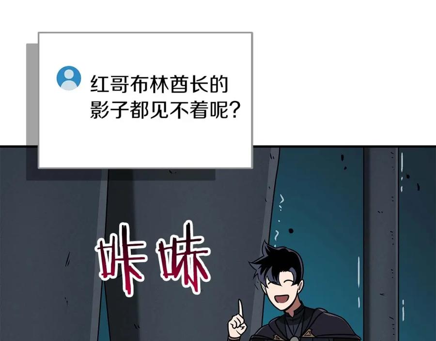 《全民神战：只有我能看到隐藏信息》第75话 物理魔法 第114页