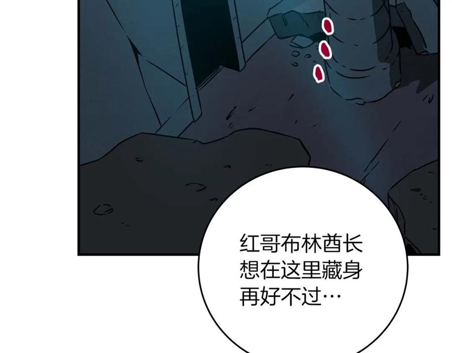 《全民神战：只有我能看到隐藏信息》第75话 物理魔法 第92页
