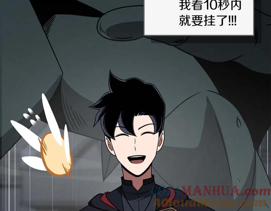 《全民神战：只有我能看到隐藏信息》第75话 物理魔法 第125页