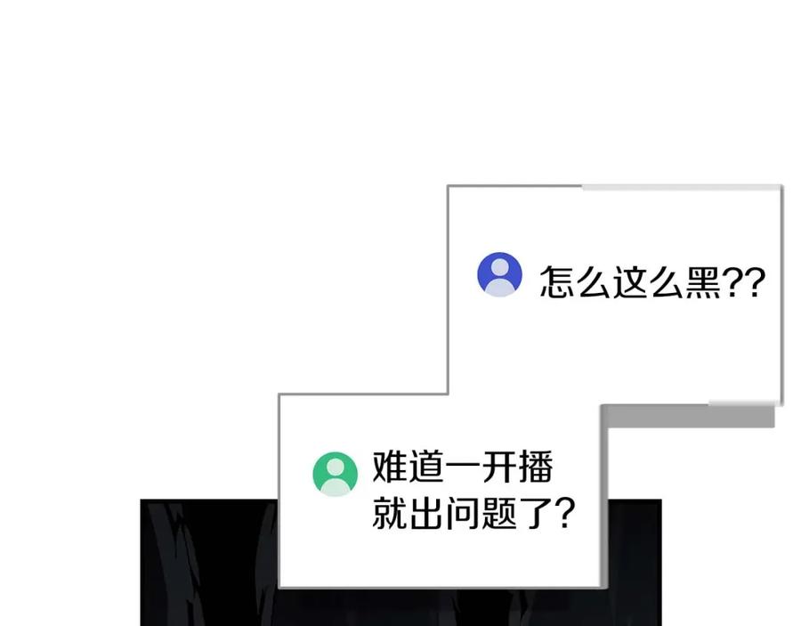 《全民神战：只有我能看到隐藏信息》第75话 物理魔法 第106页