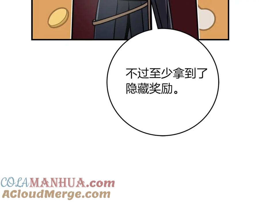 《全民神战：只有我能看到隐藏信息》第75话 物理魔法 第9页