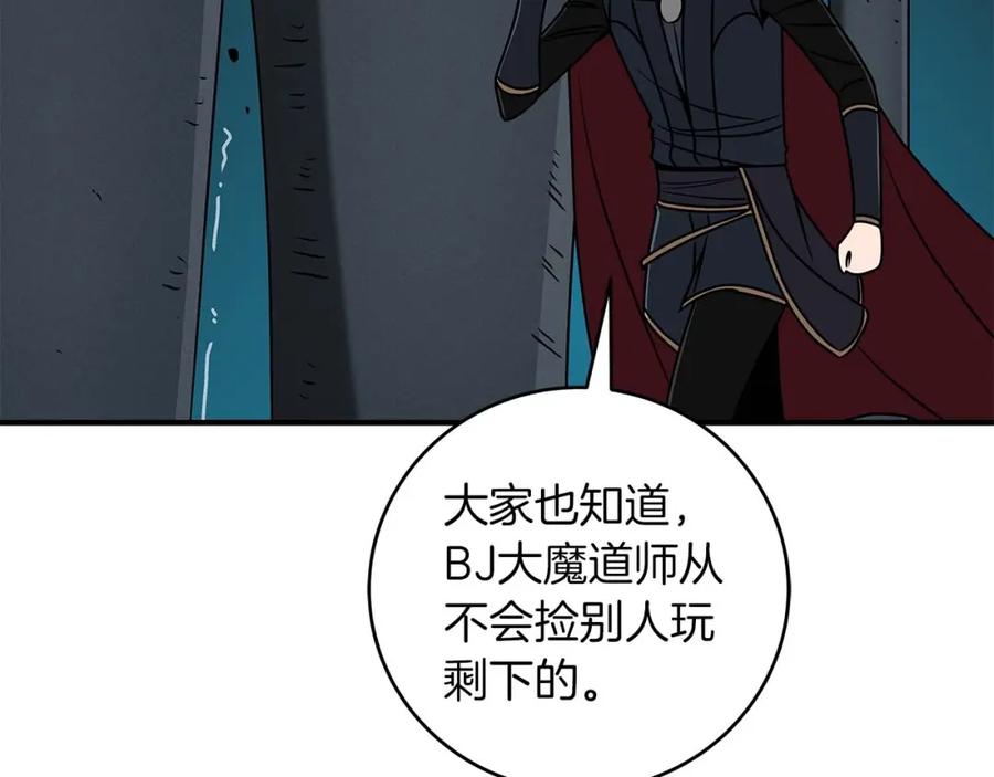 《全民神战：只有我能看到隐藏信息》第75话 物理魔法 第115页