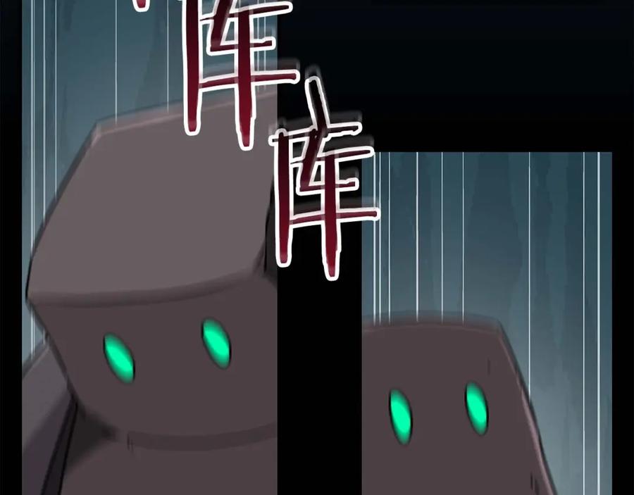 《全民神战：只有我能看到隐藏信息》第75话 物理魔法 第131页