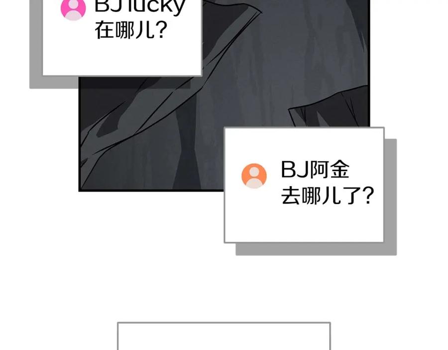 《全民神战：只有我能看到隐藏信息》第75话 物理魔法 第108页