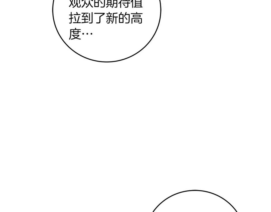 《全民神战：只有我能看到隐藏信息》第75话 物理魔法 第68页