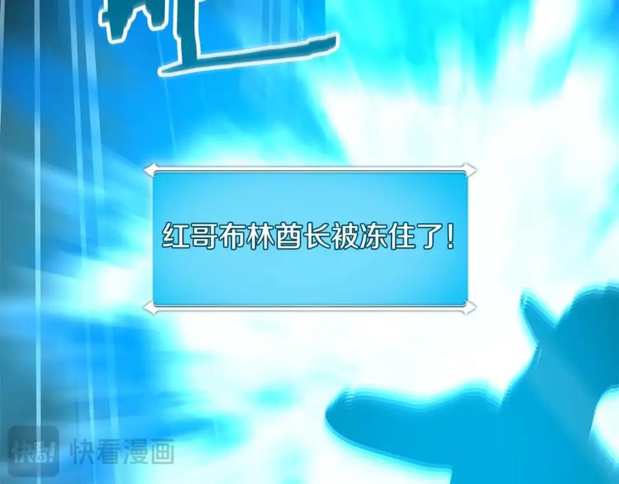 《全民神战：只有我能看到隐藏信息》第75话 物理魔法 第231页